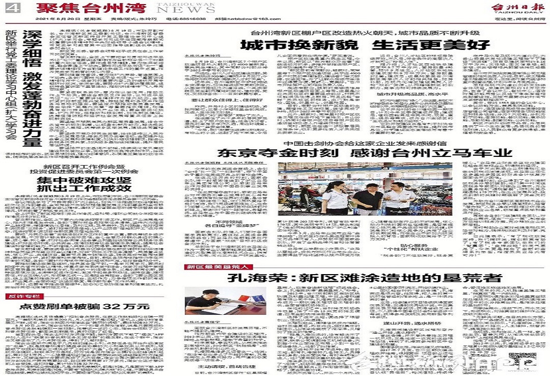 1629451949204362.jpg 微信圖片_20210820172326.jpg